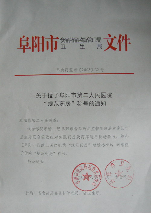 综治办荣获市卫生局2007年度市直卫生系统社会治安综合治理目标管理