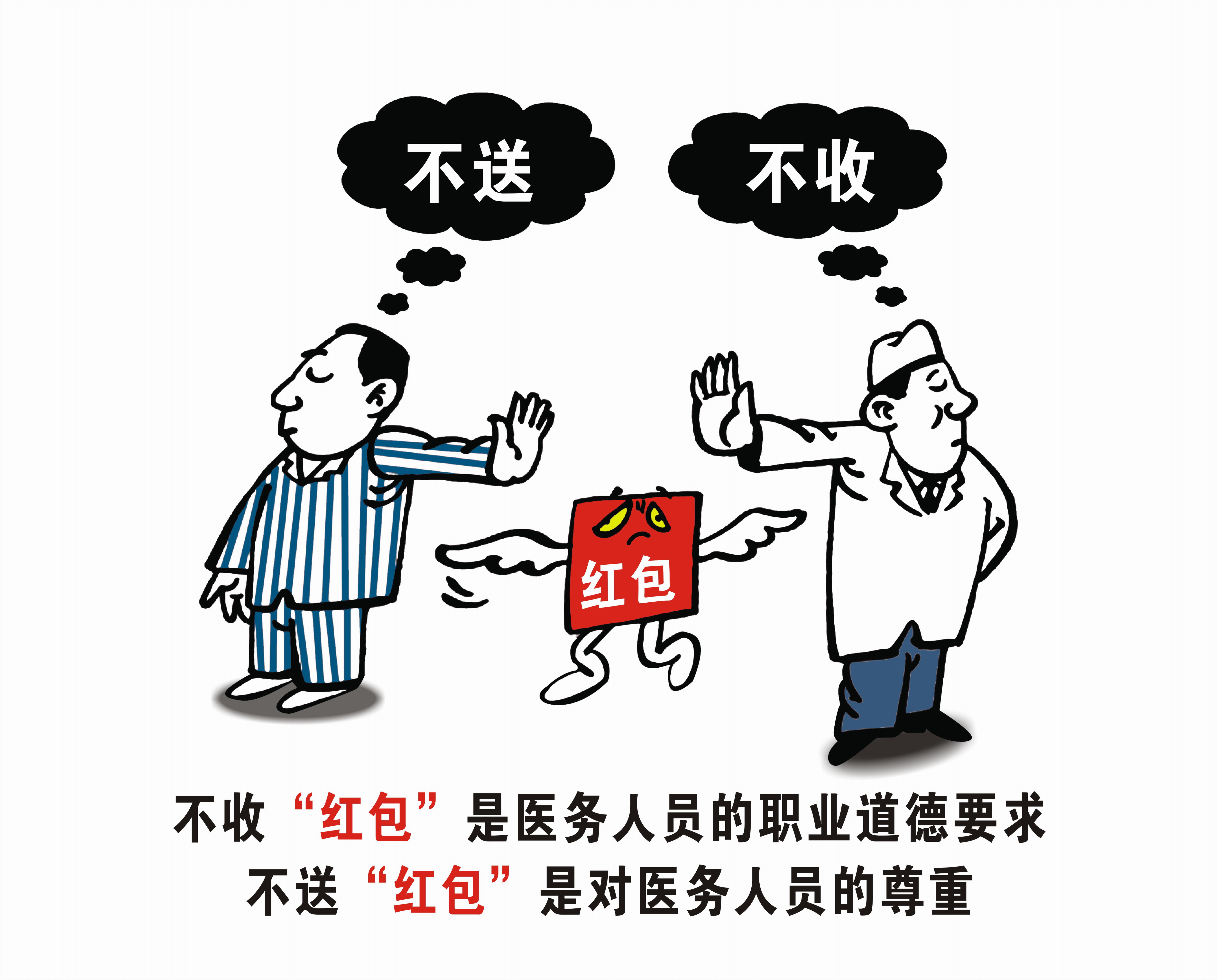 阜阳市二院廉政文化和医院公益广告作品征集展示(九)