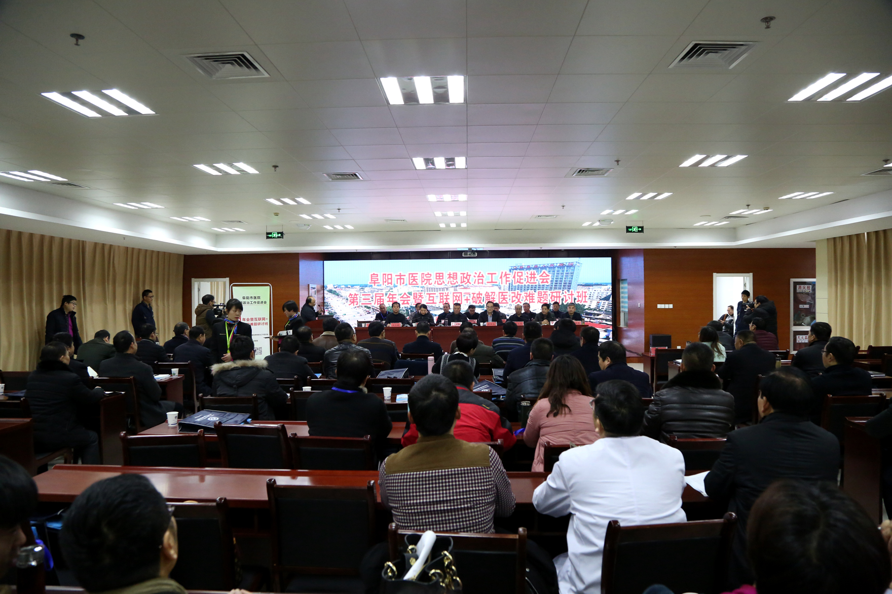 120余人参加了会议.