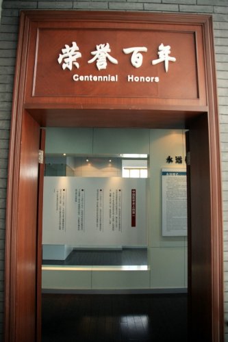阜阳市医院思想政治工作促进会理事会成员到南京鼓楼医院参观学习