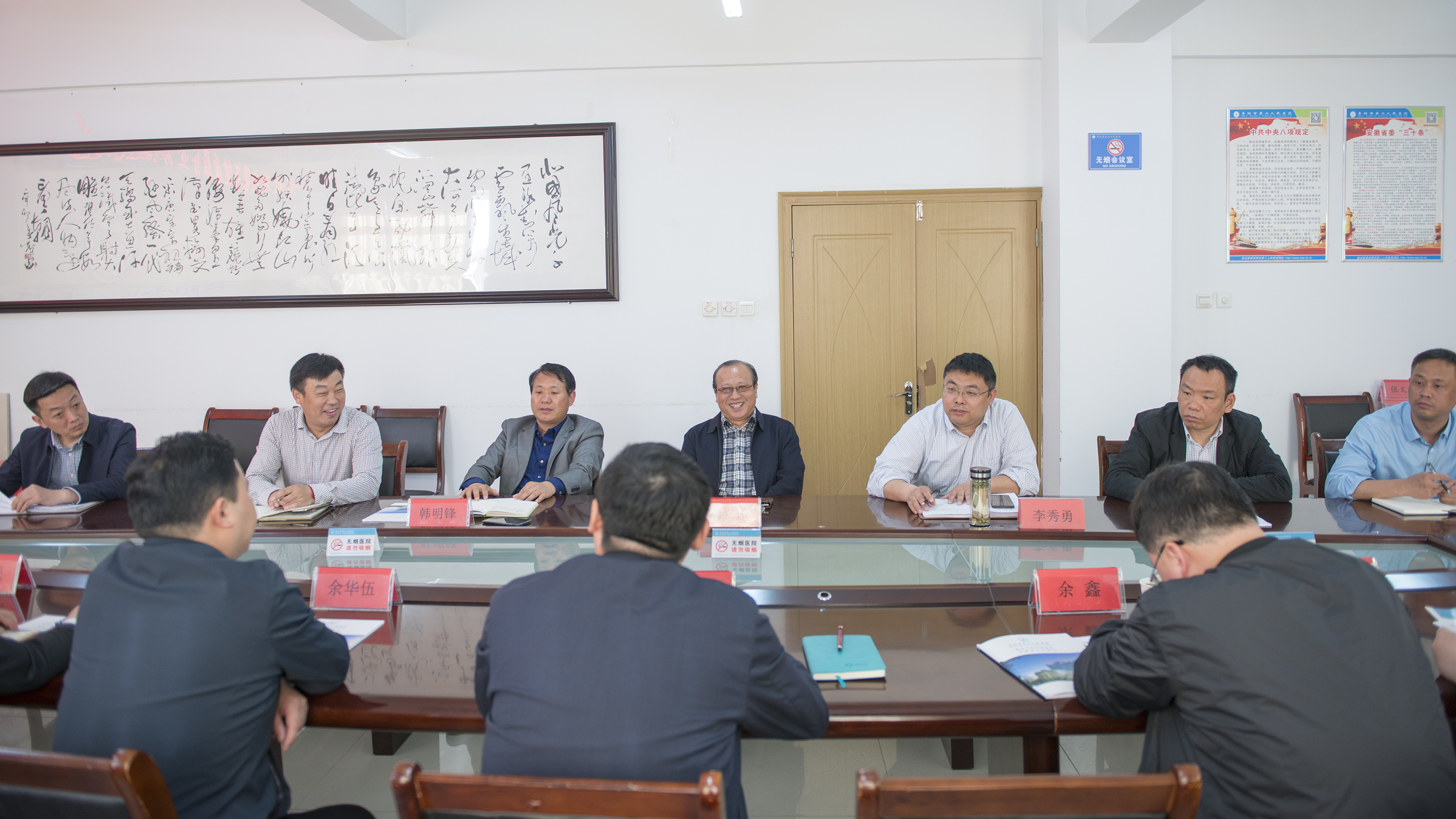 安徽省健康服务业协会董辉军一行到阜阳市二院交流指导